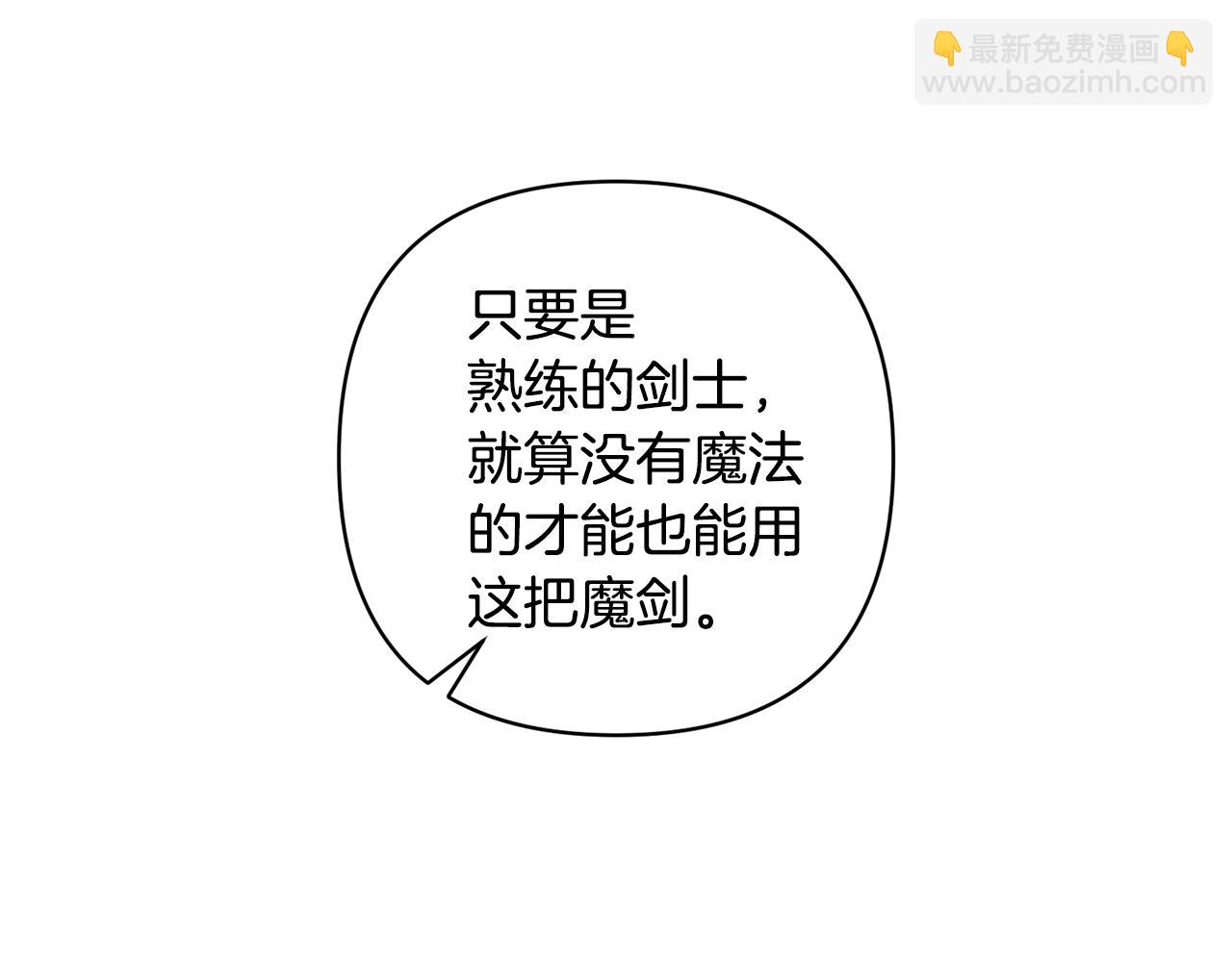 領養男主後把他寵大 - 第6話 求婚的姿勢？(1/4) - 1