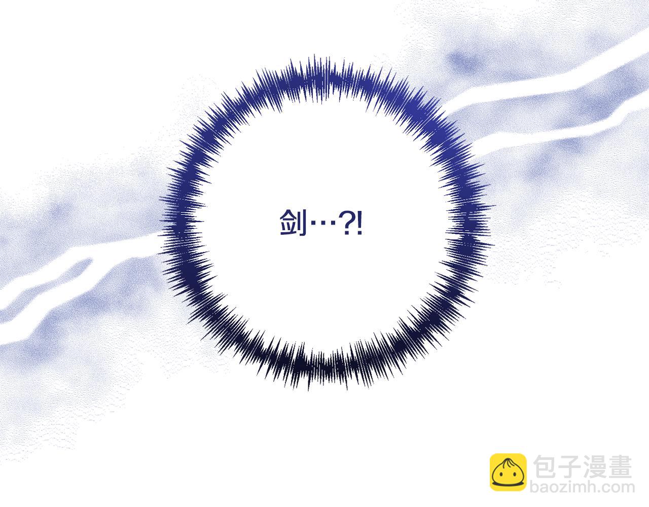 領養男主後把他寵大 - 第6話 求婚的姿勢？(1/4) - 5