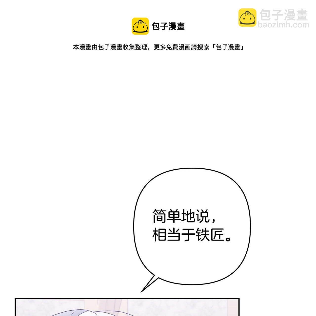 領養男主後把他寵大 - 第6話 求婚的姿勢？(1/4) - 2