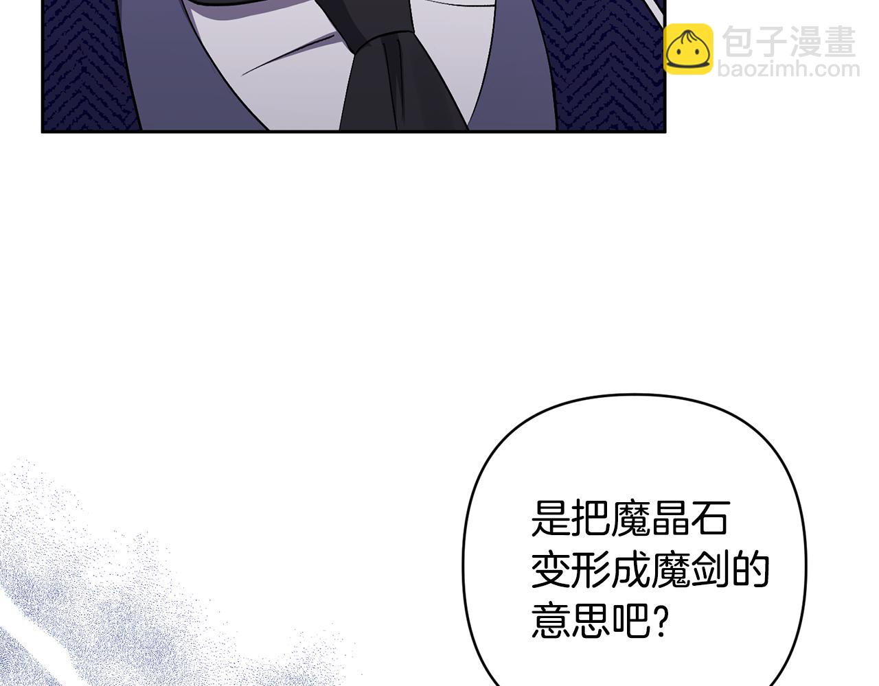 領養男主後把他寵大 - 第6話 求婚的姿勢？(2/4) - 6