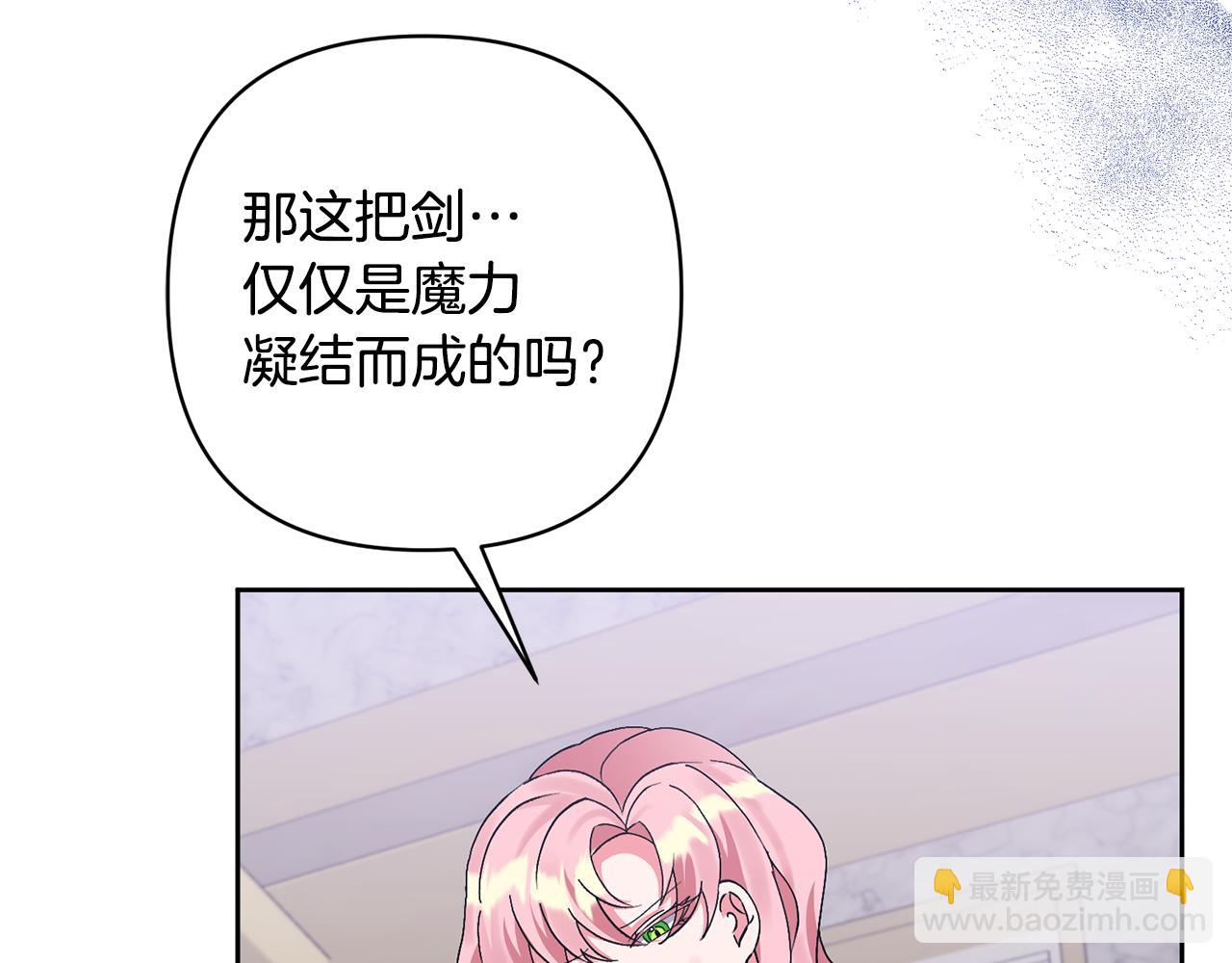 領養男主後把他寵大 - 第6話 求婚的姿勢？(2/4) - 8