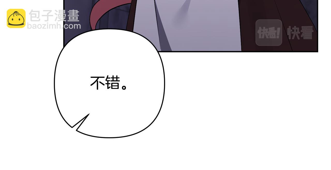 領養男主後把他寵大 - 第6話 求婚的姿勢？(2/4) - 2