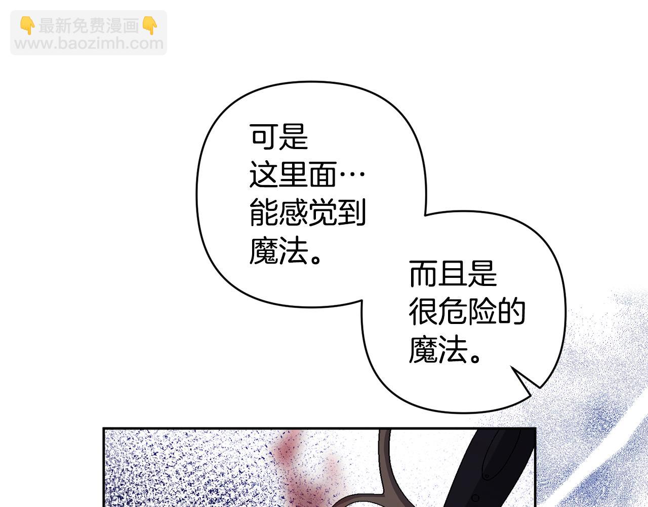 領養男主後把他寵大 - 第6話 求婚的姿勢？(2/4) - 3