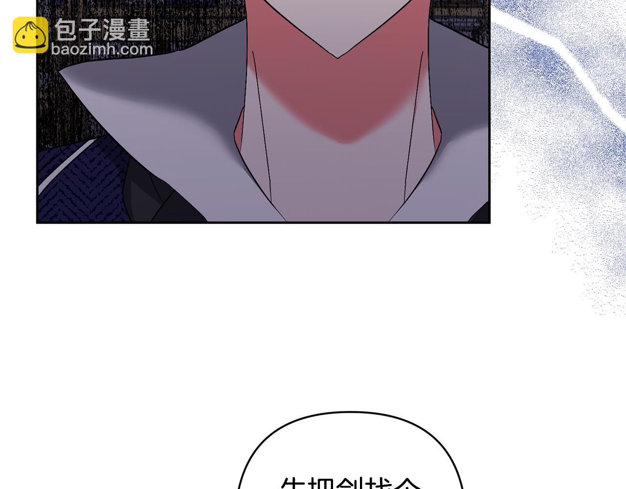 領養男主後把他寵大 - 第6話 求婚的姿勢？(2/4) - 7