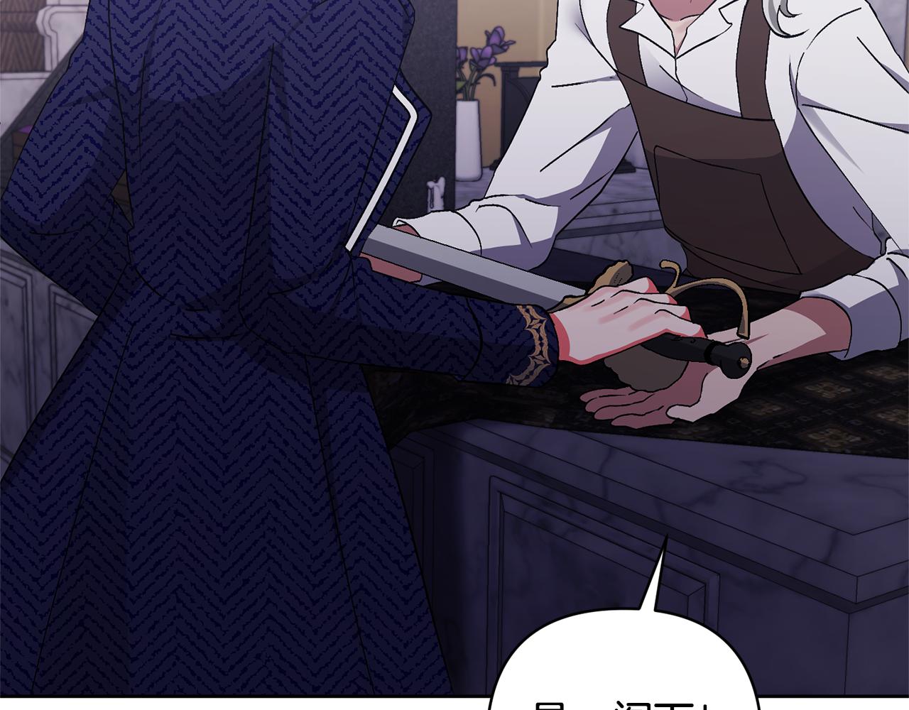 領養男主後把他寵大 - 第6話 求婚的姿勢？(2/4) - 1