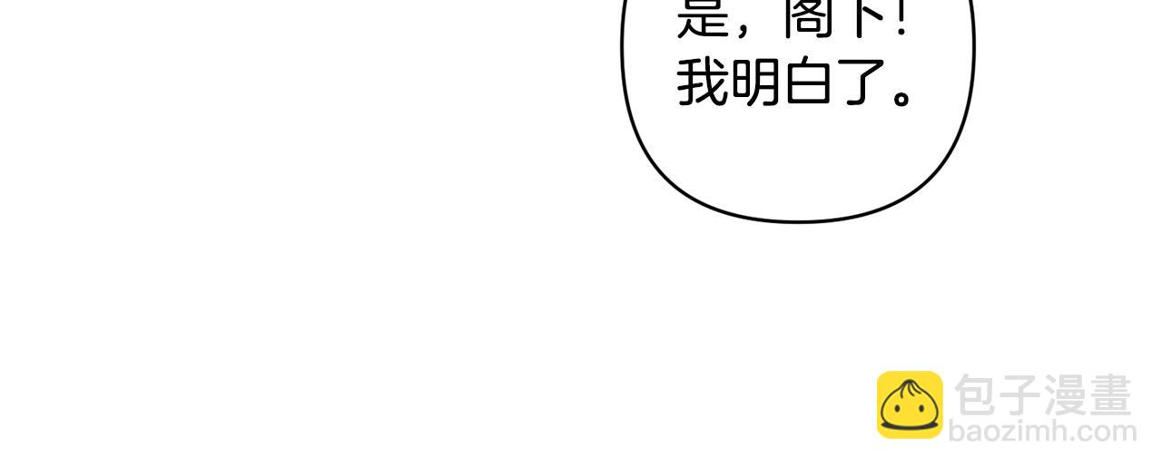 領養男主後把他寵大 - 第6話 求婚的姿勢？(2/4) - 2