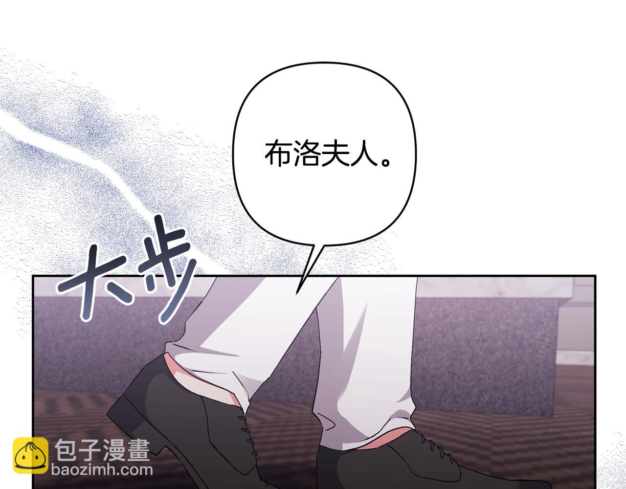 領養男主後把他寵大 - 第6話 求婚的姿勢？(2/4) - 3