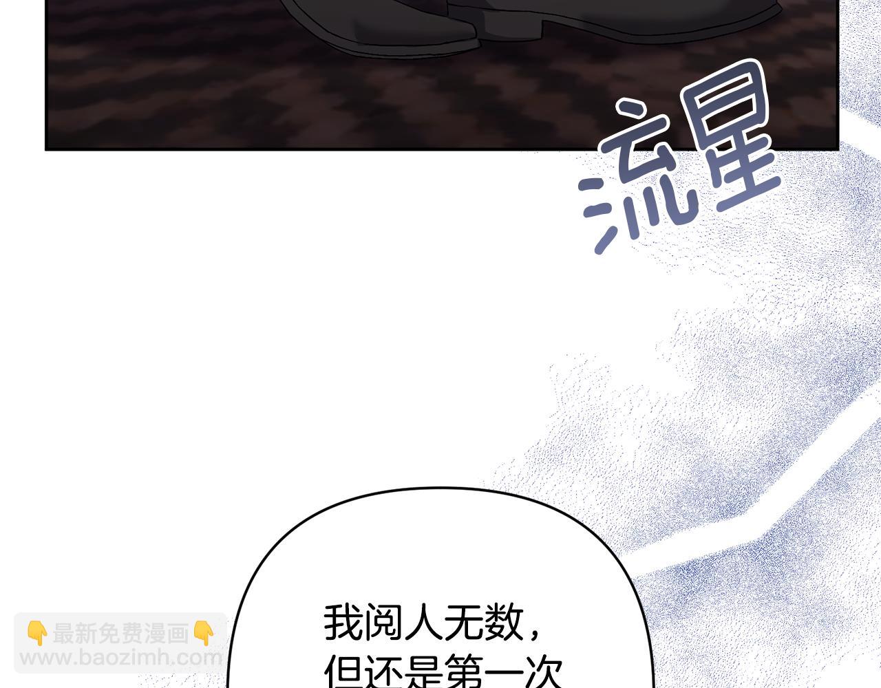 領養男主後把他寵大 - 第6話 求婚的姿勢？(2/4) - 4