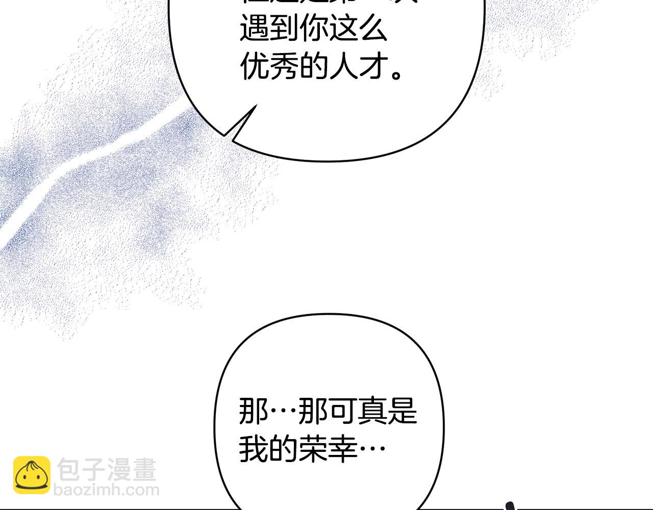 領養男主後把他寵大 - 第6話 求婚的姿勢？(2/4) - 5