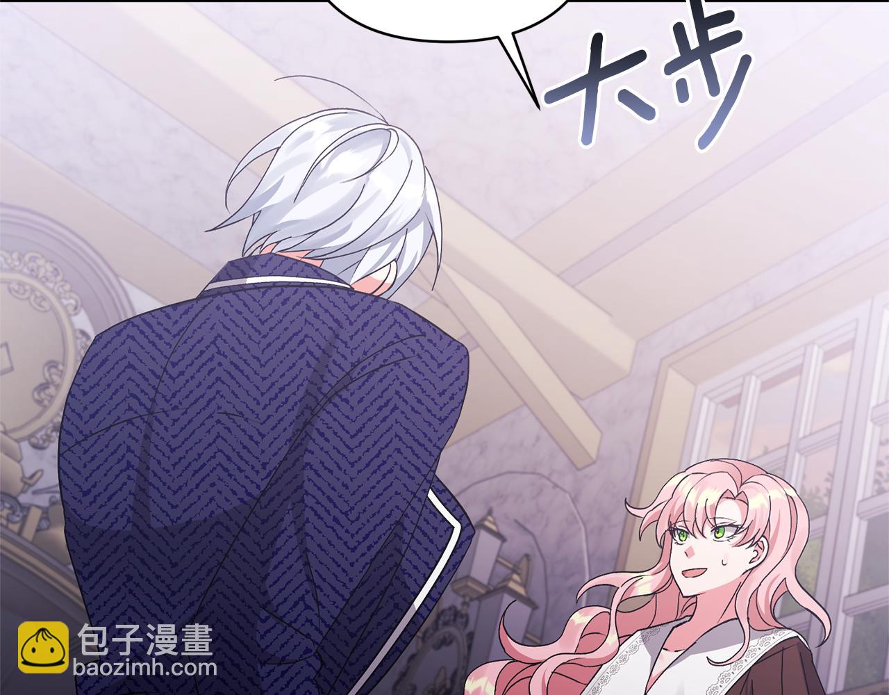 領養男主後把他寵大 - 第6話 求婚的姿勢？(2/4) - 6