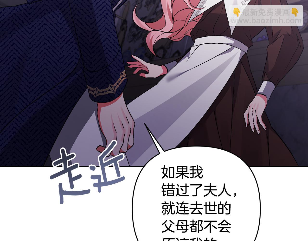 領養男主後把他寵大 - 第6話 求婚的姿勢？(2/4) - 7