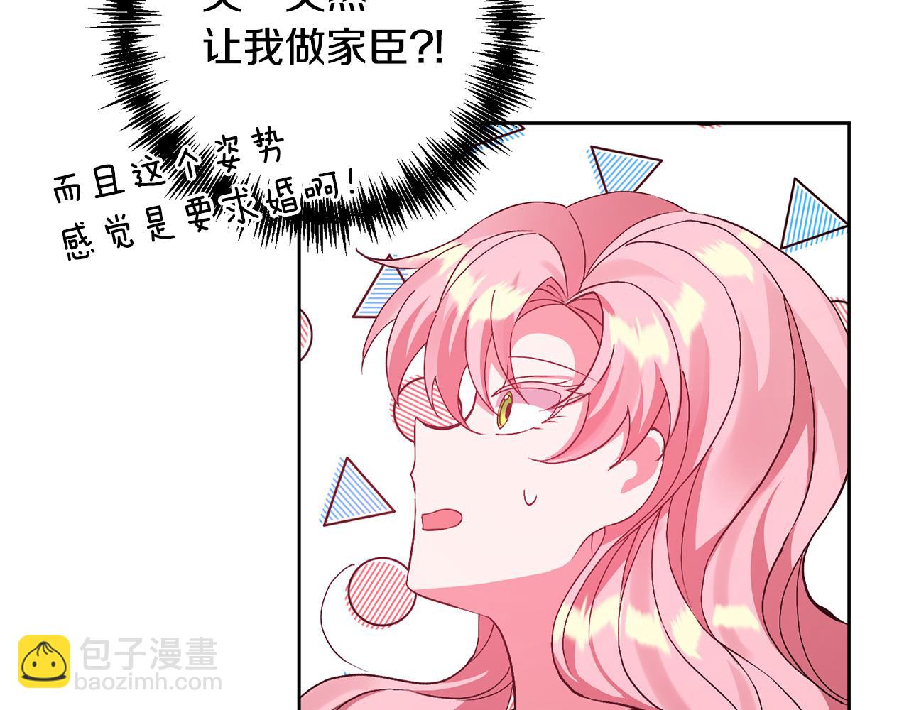 領養男主後把他寵大 - 第6話 求婚的姿勢？(2/4) - 5