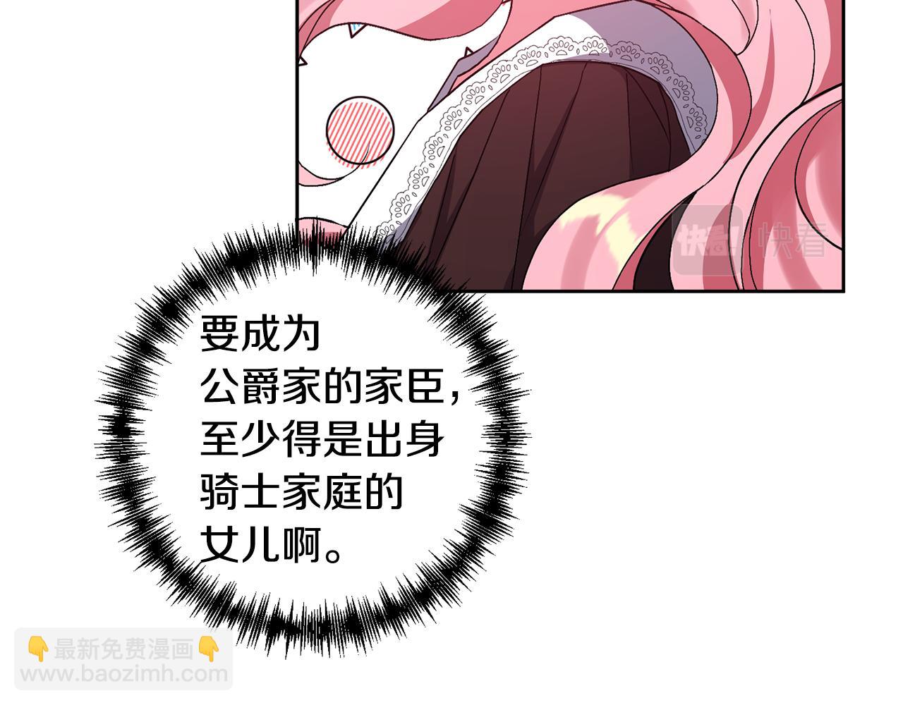 領養男主後把他寵大 - 第6話 求婚的姿勢？(2/4) - 6