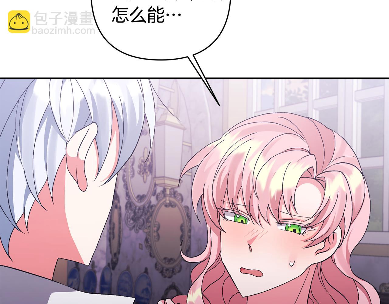 領養男主後把他寵大 - 第6話 求婚的姿勢？(2/4) - 3