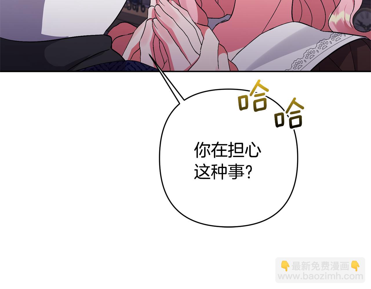 領養男主後把他寵大 - 第6話 求婚的姿勢？(2/4) - 4