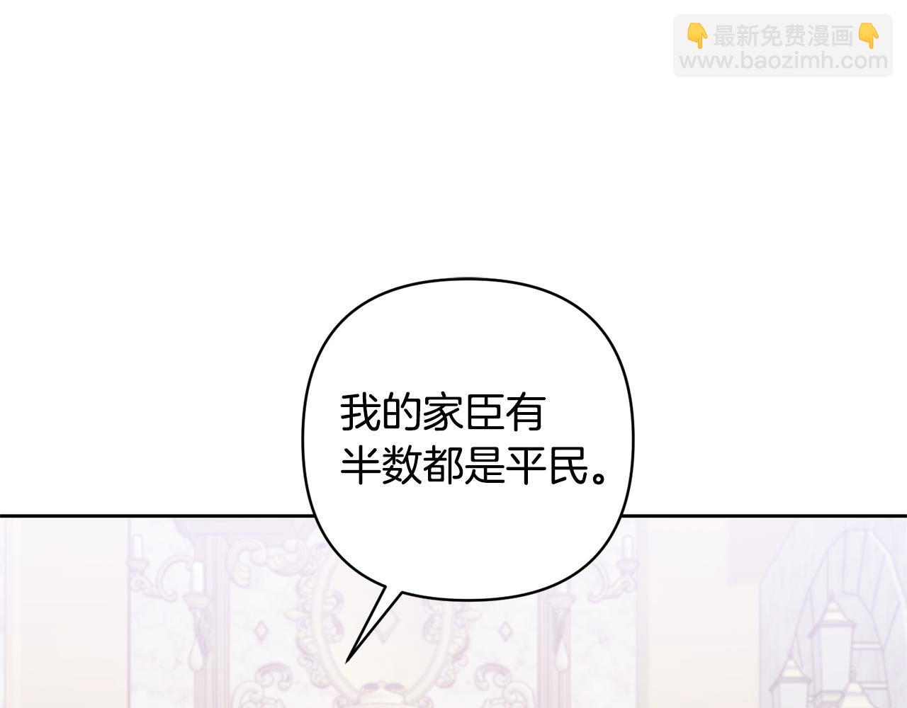 領養男主後把他寵大 - 第6話 求婚的姿勢？(2/4) - 6