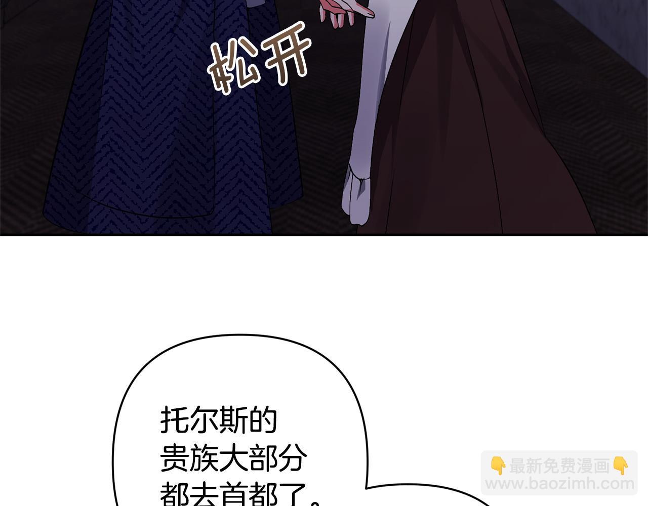 領養男主後把他寵大 - 第6話 求婚的姿勢？(2/4) - 8