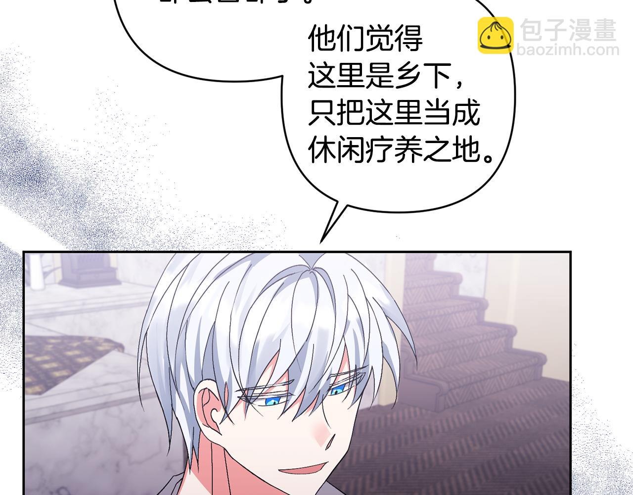 領養男主後把他寵大 - 第6話 求婚的姿勢？(2/4) - 1