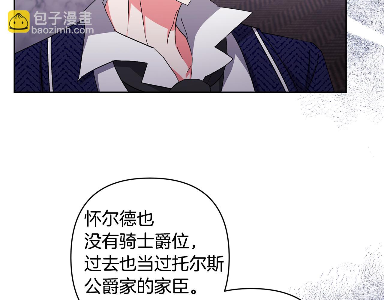 領養男主後把他寵大 - 第6話 求婚的姿勢？(2/4) - 2