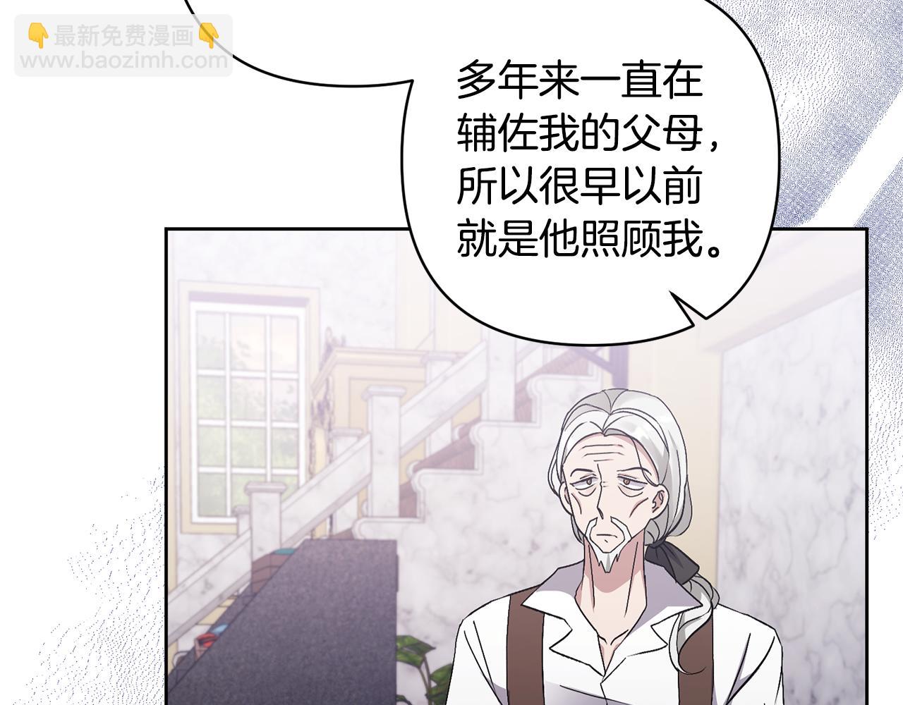 領養男主後把他寵大 - 第6話 求婚的姿勢？(2/4) - 3