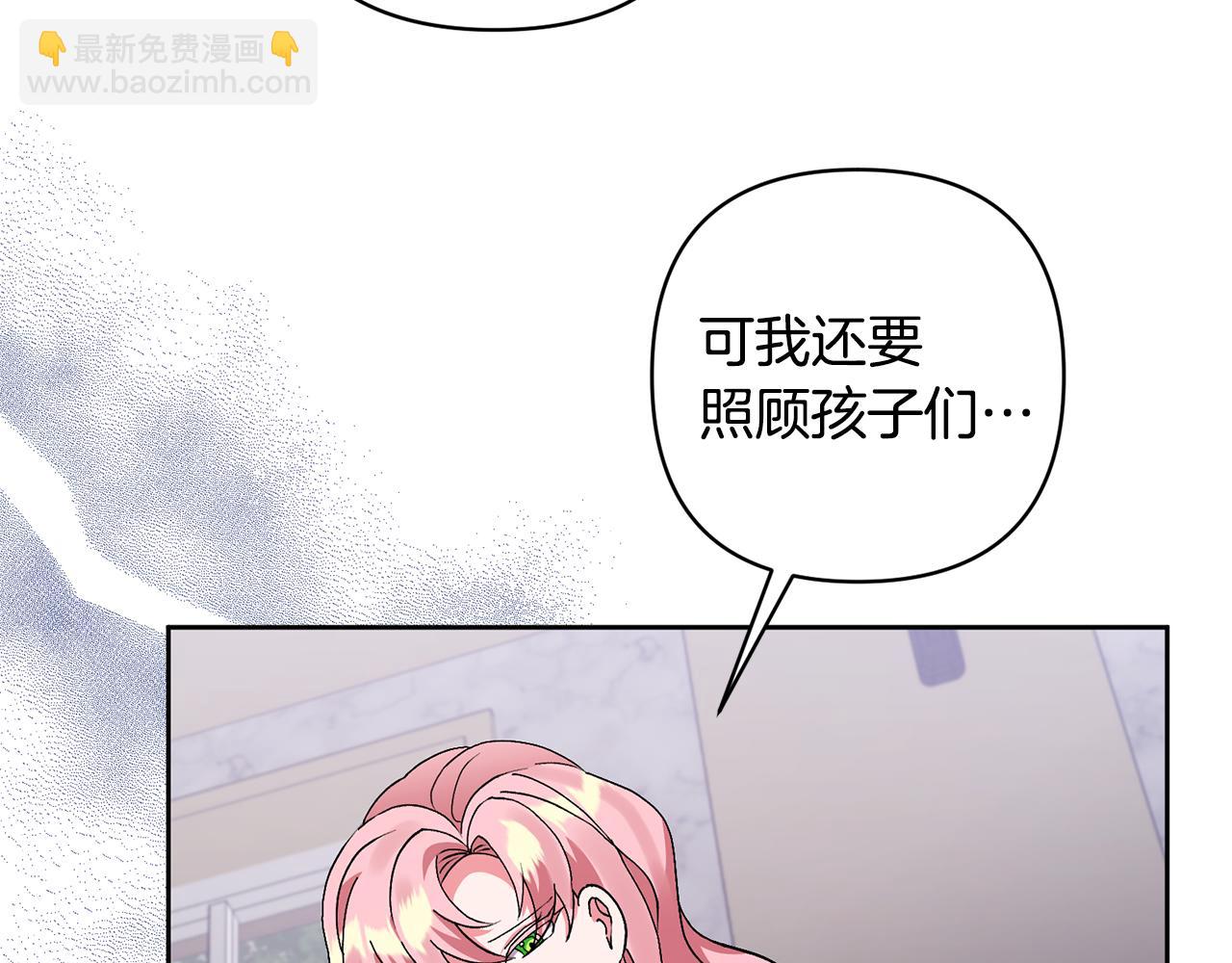 領養男主後把他寵大 - 第6話 求婚的姿勢？(2/4) - 5