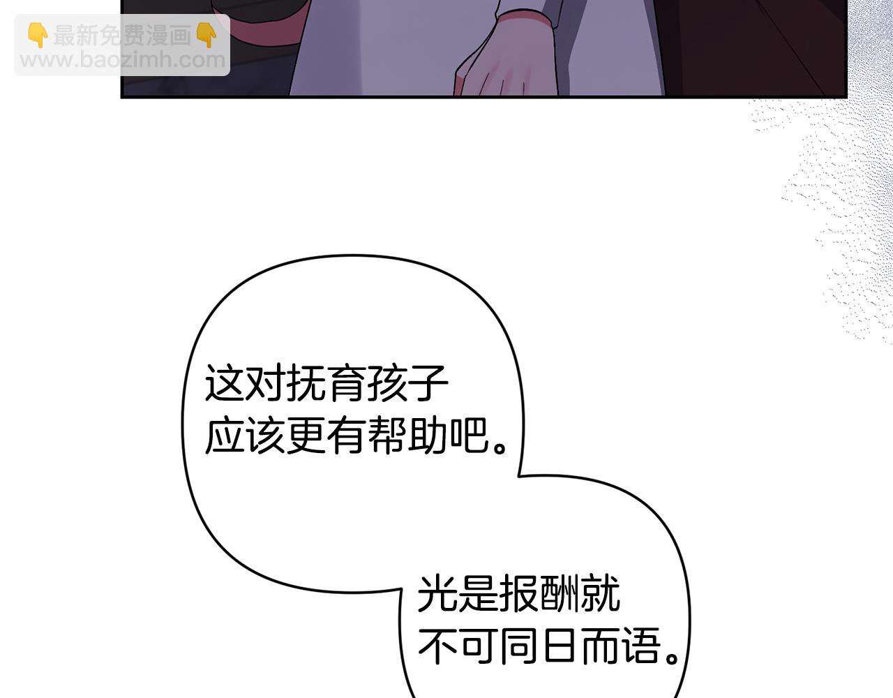 領養男主後把他寵大 - 第6話 求婚的姿勢？(2/4) - 7