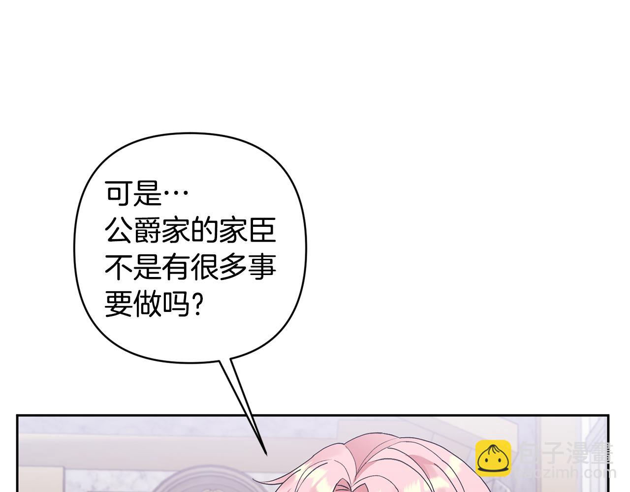 領養男主後把他寵大 - 第6話 求婚的姿勢？(2/4) - 2