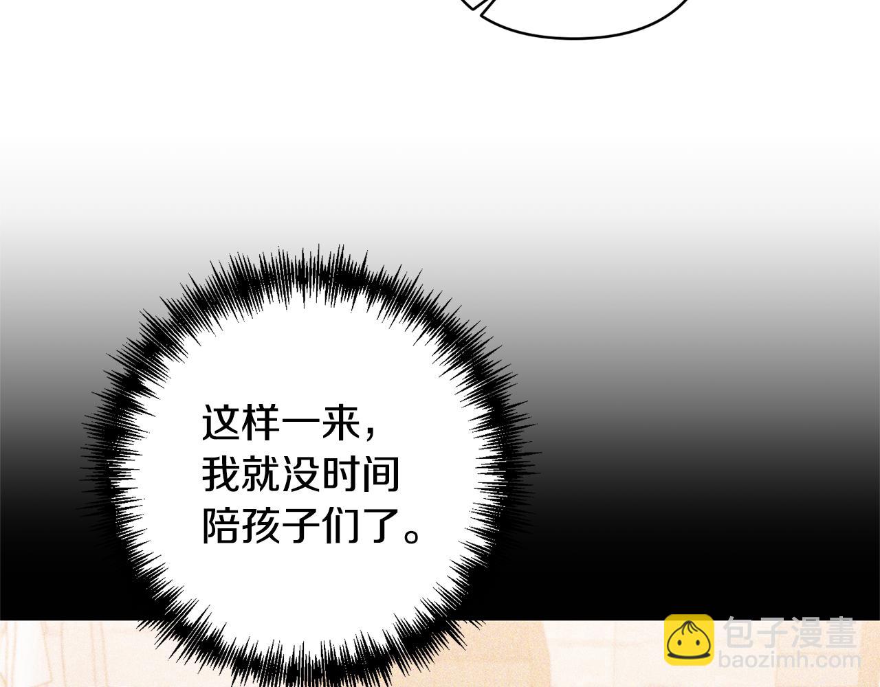 領養男主後把他寵大 - 第6話 求婚的姿勢？(2/4) - 4