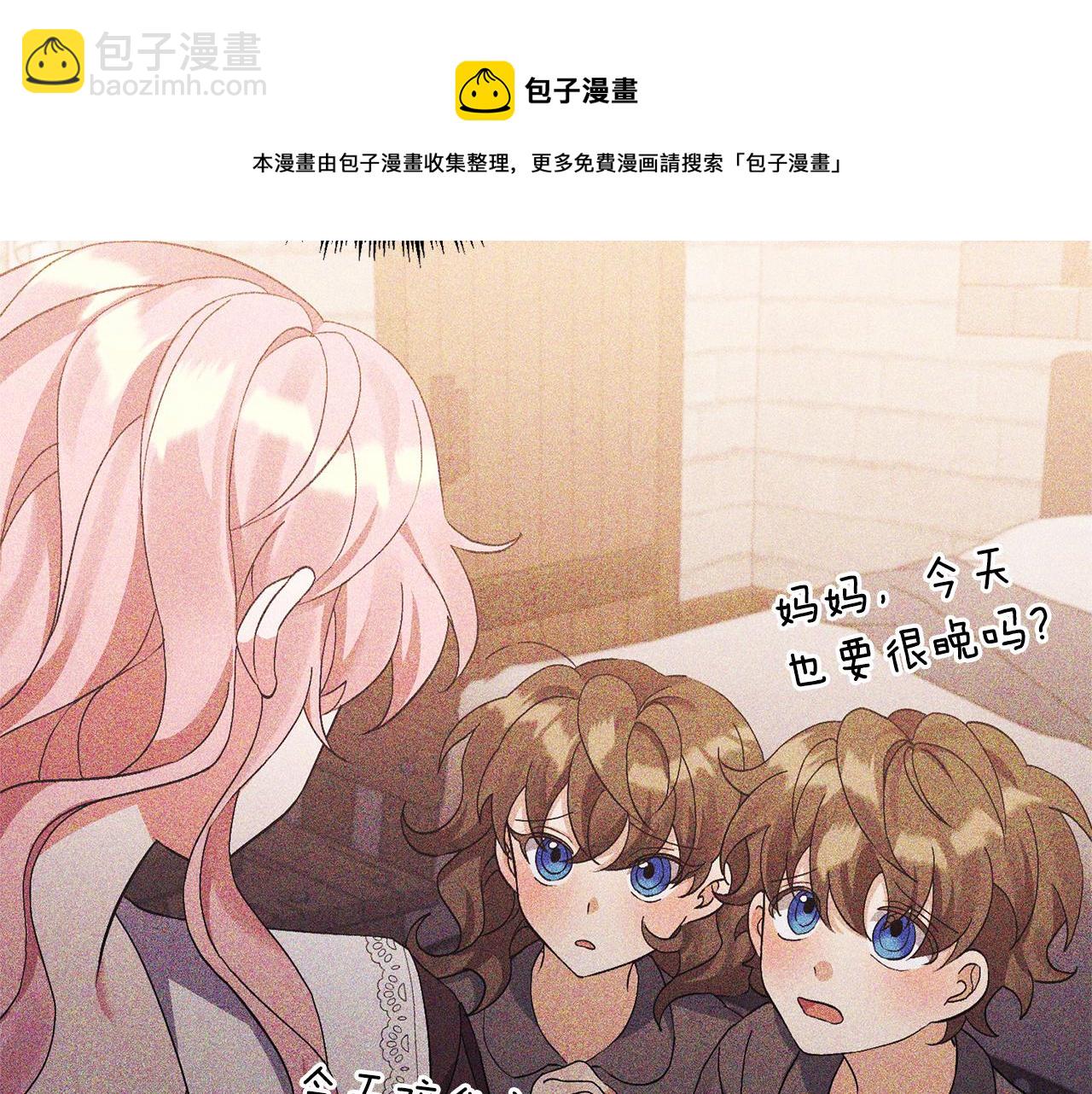 領養男主後把他寵大 - 第6話 求婚的姿勢？(2/4) - 5