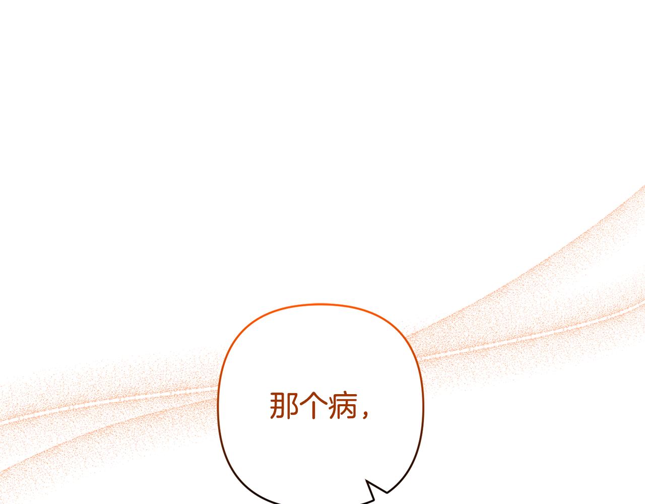 領養男主後把他寵大 - 第62話 和我結婚吧(1/4) - 1