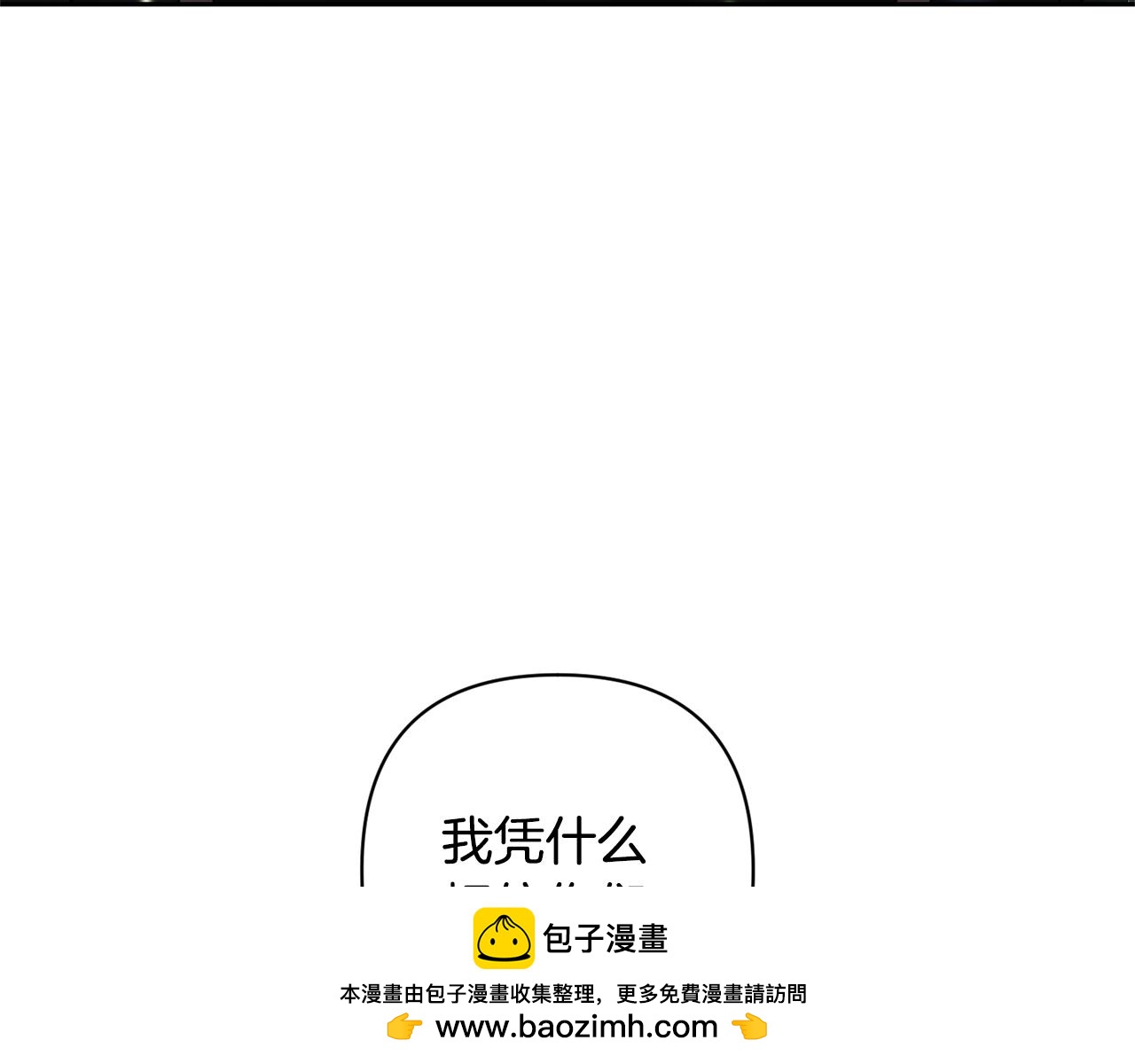 領養男主後把他寵大 - 第62話 和我結婚吧(2/4) - 6