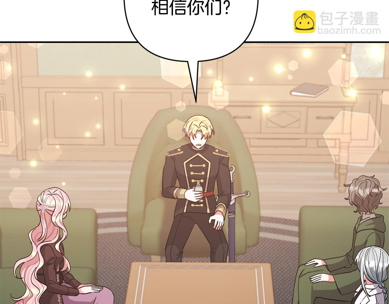 領養男主後把他寵大 - 第62話 和我結婚吧(3/4) - 5