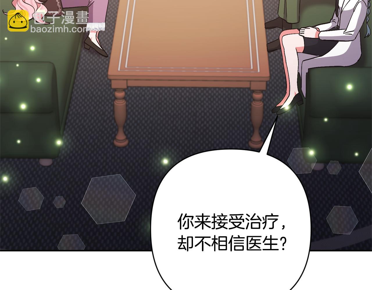 領養男主後把他寵大 - 第62話 和我結婚吧(3/4) - 6