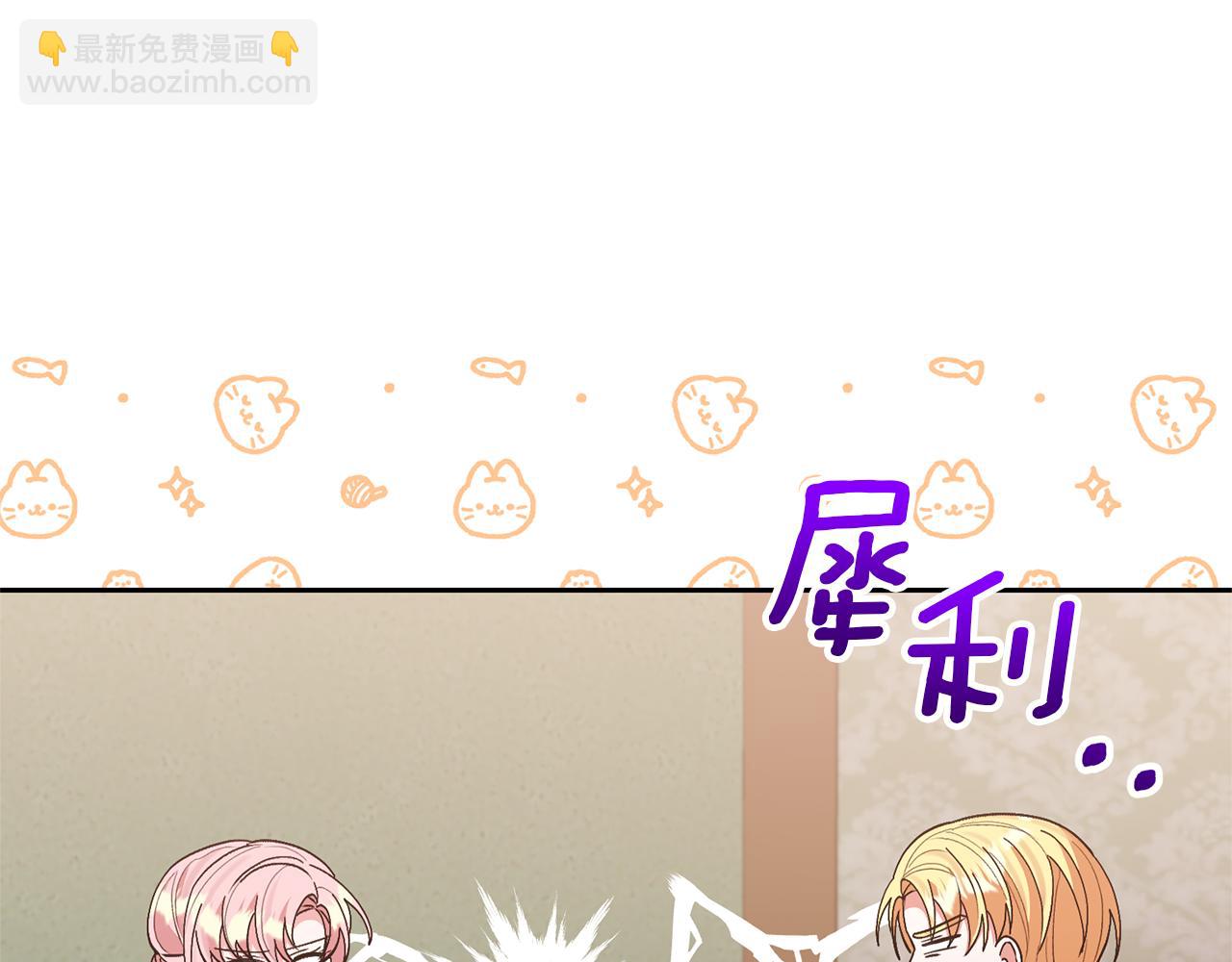 領養男主後把他寵大 - 第62話 和我結婚吧(3/4) - 2