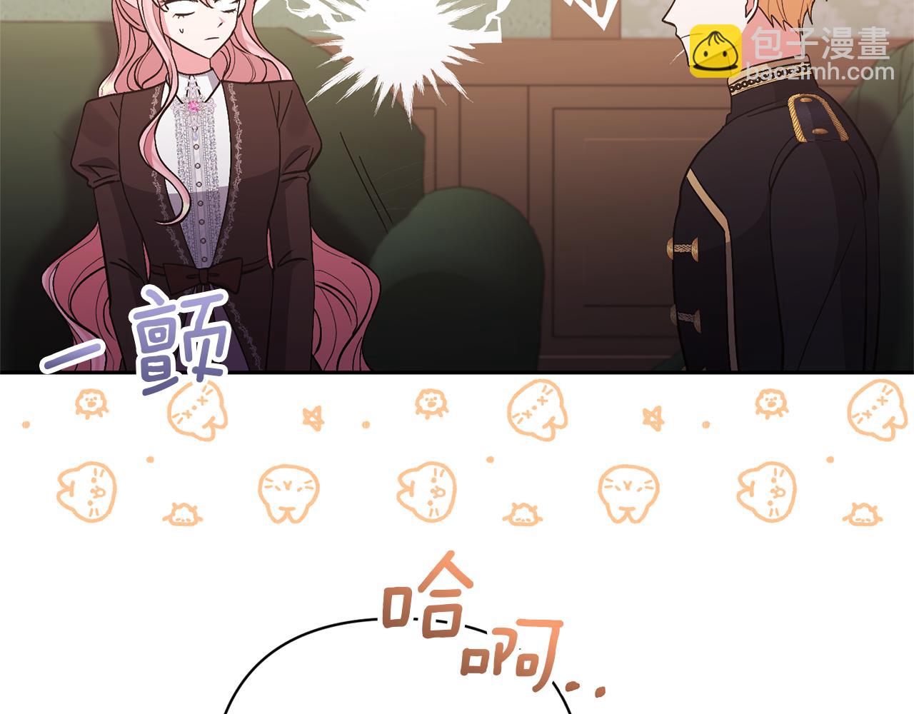 領養男主後把他寵大 - 第62話 和我結婚吧(3/4) - 3