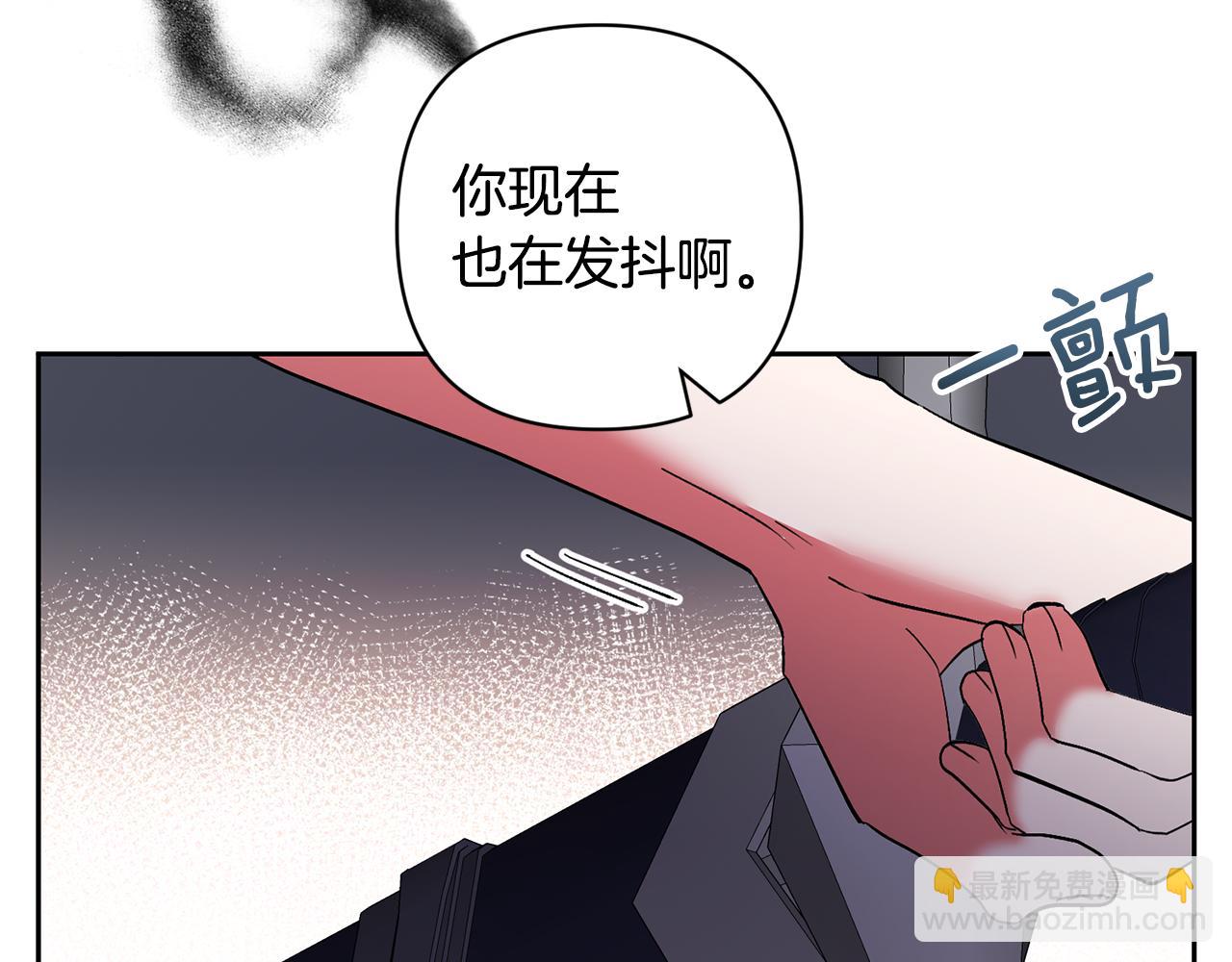 領養男主後把他寵大 - 第62話 和我結婚吧(1/4) - 3