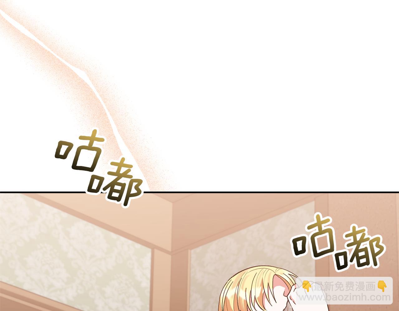 領養男主後把他寵大 - 第62話 和我結婚吧(3/4) - 7