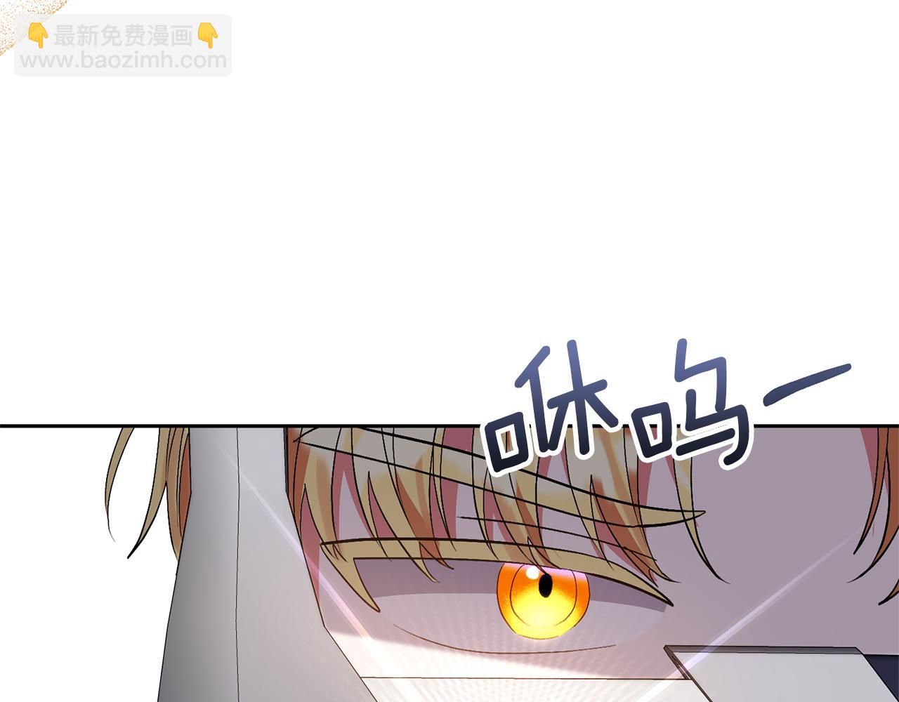 領養男主後把他寵大 - 第62話 和我結婚吧(3/4) - 7