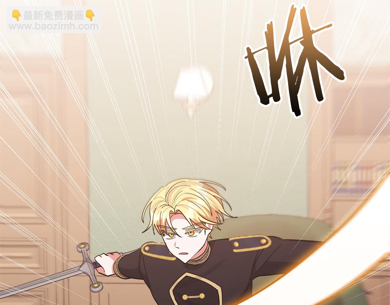 領養男主後把他寵大 - 第62話 和我結婚吧(3/4) - 4