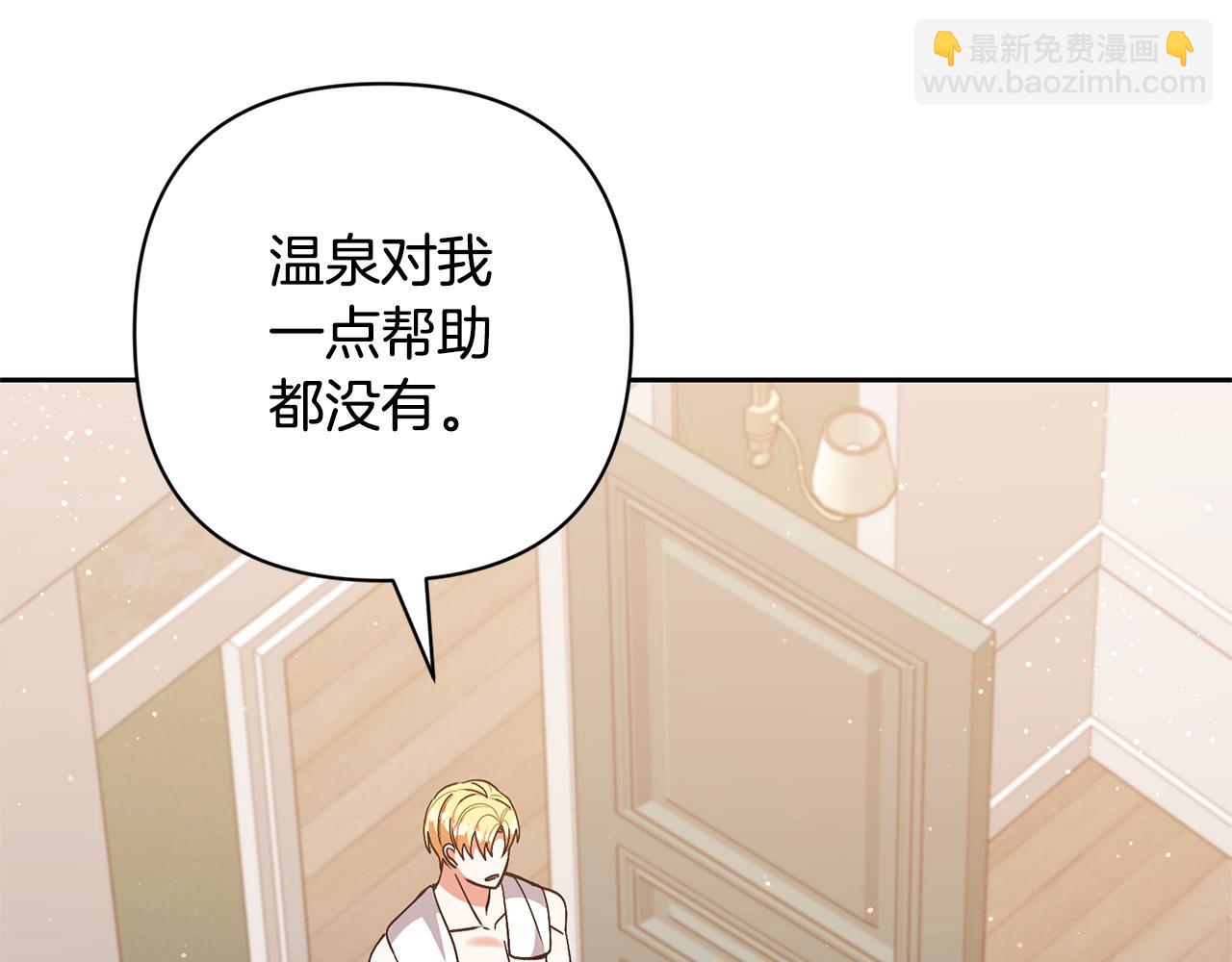 領養男主後把他寵大 - 第62話 和我結婚吧(1/4) - 5