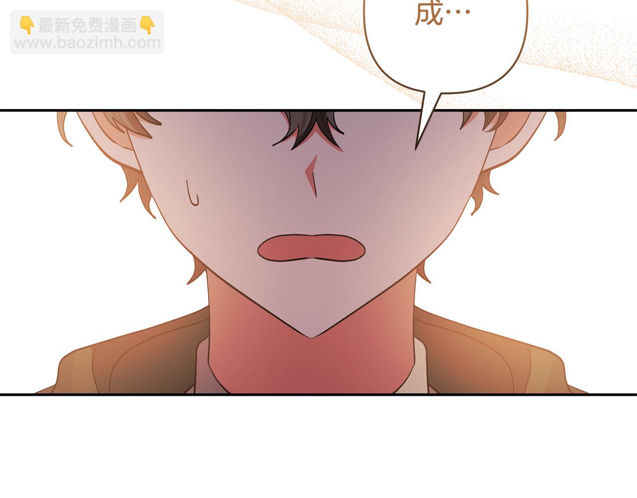 領養男主後把他寵大 - 第62話 和我結婚吧(3/4) - 5