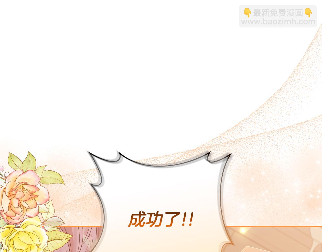 領養男主後把他寵大 - 第62話 和我結婚吧(3/4) - 6