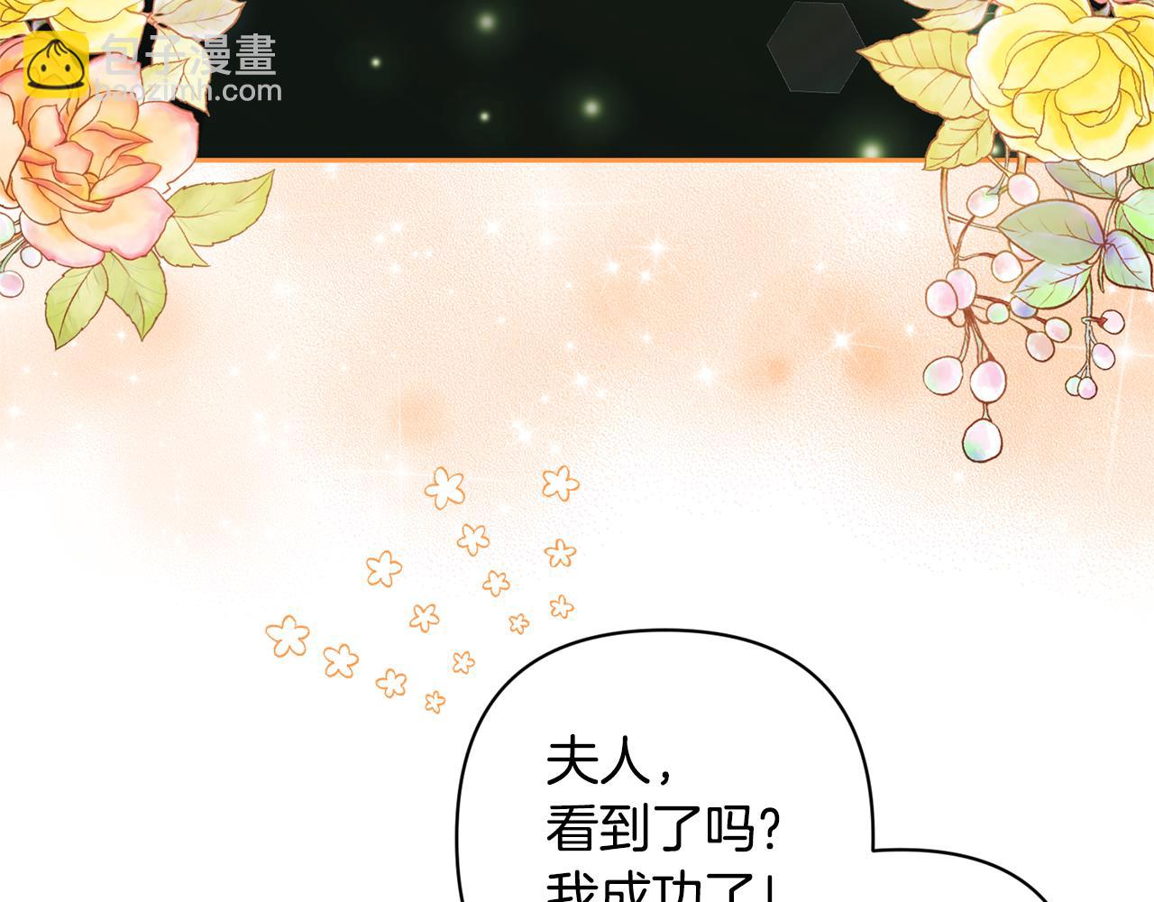 領養男主後把他寵大 - 第62話 和我結婚吧(3/4) - 1