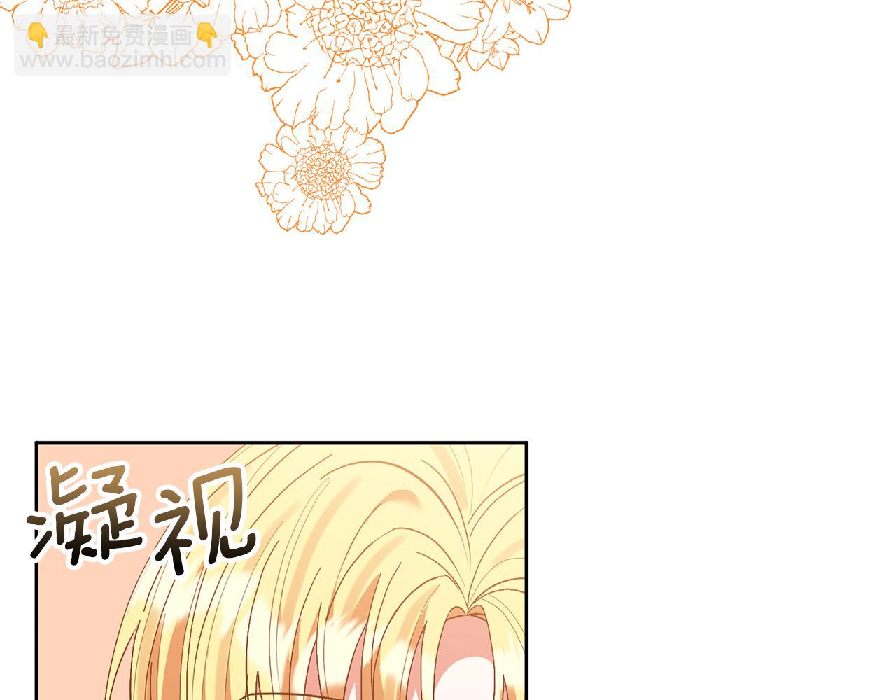 領養男主後把他寵大 - 第62話 和我結婚吧(3/4) - 6