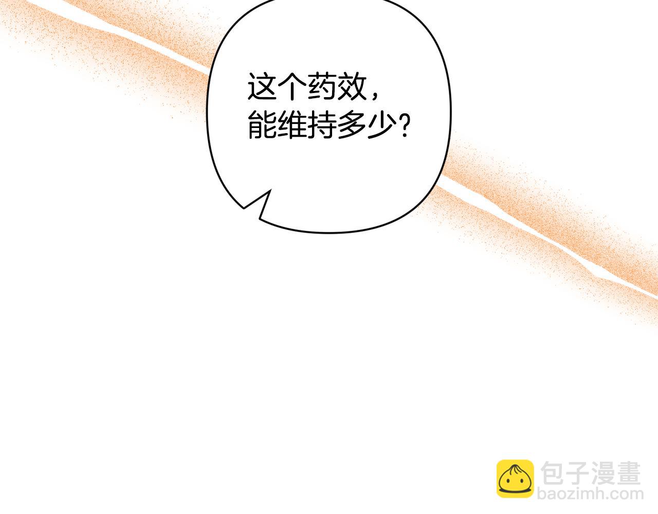 領養男主後把他寵大 - 第62話 和我結婚吧(3/4) - 1