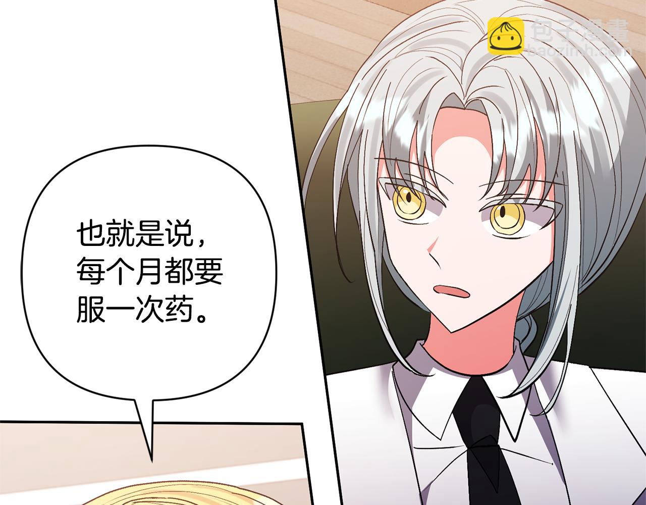 領養男主後把他寵大 - 第62話 和我結婚吧(3/4) - 3