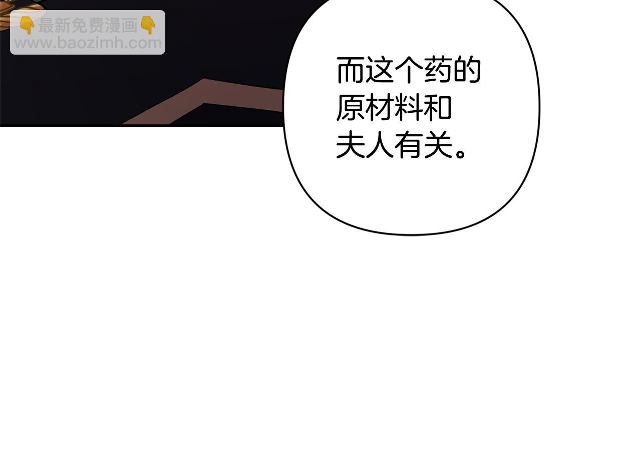 領養男主後把他寵大 - 第62話 和我結婚吧(3/4) - 5