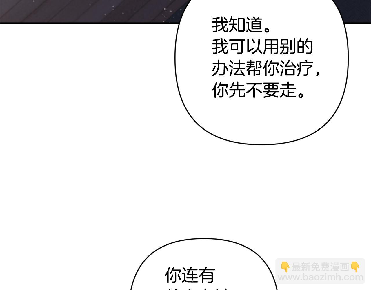 領養男主後把他寵大 - 第62話 和我結婚吧(1/4) - 7