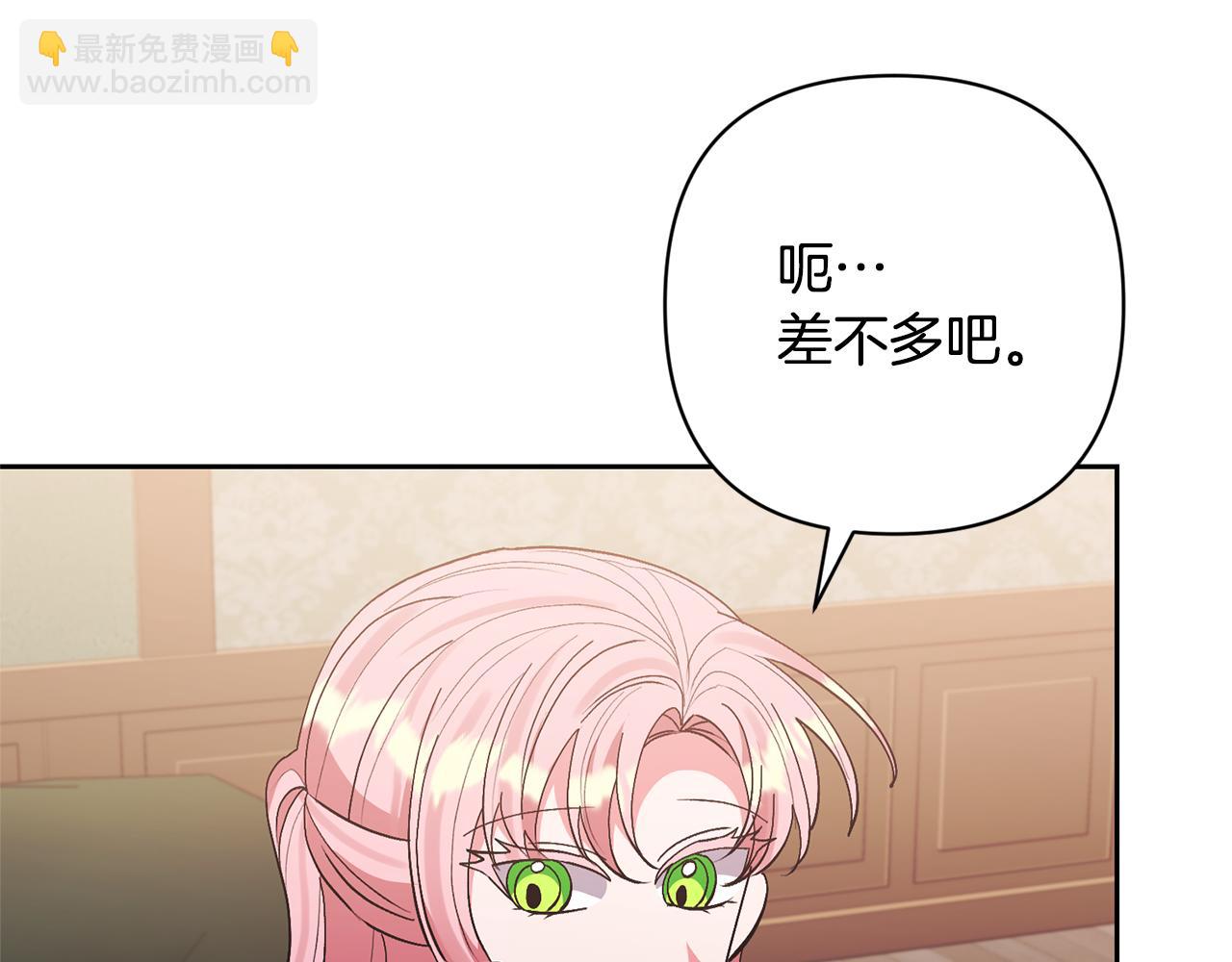 領養男主後把他寵大 - 第62話 和我結婚吧(4/4) - 2