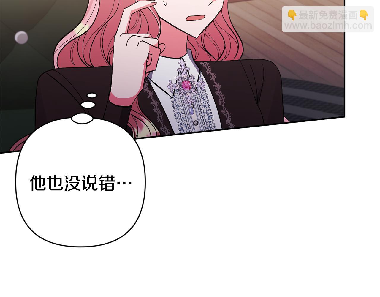 領養男主後把他寵大 - 第62話 和我結婚吧(4/4) - 3